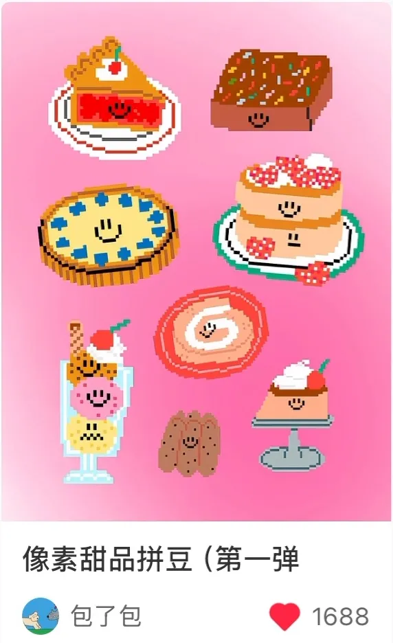 A fuse bead pattern created with Handpix and shared by a creator on Xiaohongshu