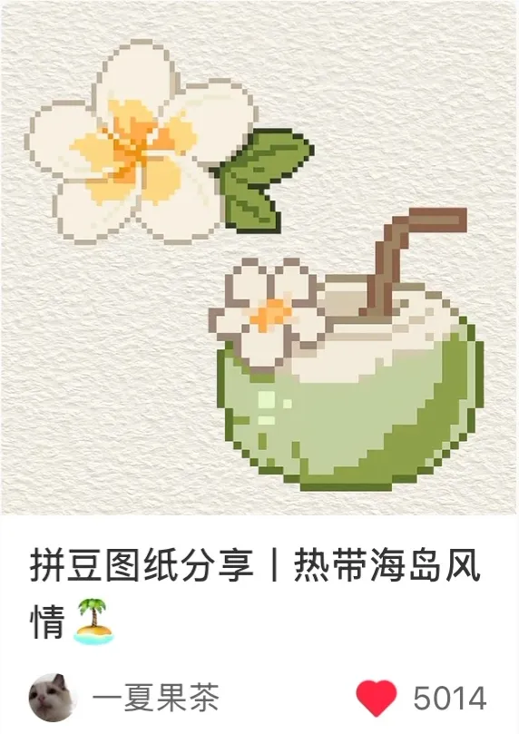 A fuse bead pattern created with Handpix and shared by a creator on Xiaohongshu