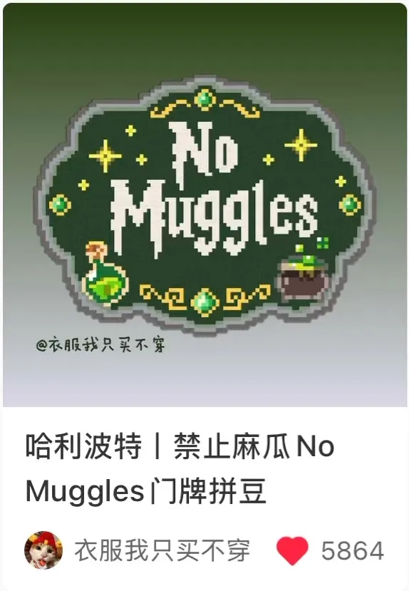 A fuse bead pattern created with Handpix and shared by a creator on Xiaohongshu