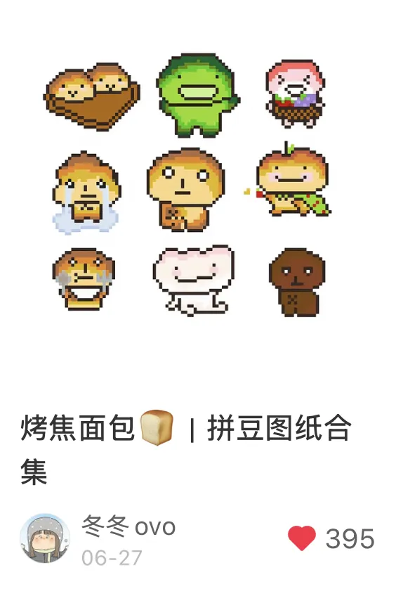 A fuse bead pattern created with Handpix and shared by a creator on Xiaohongshu