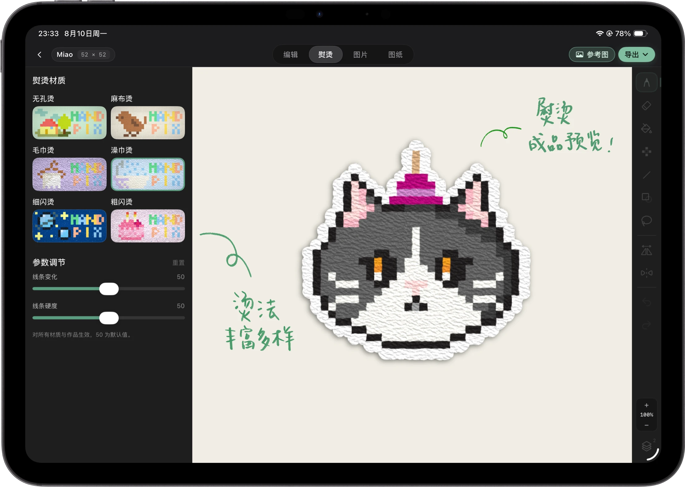 An ironed-bead preview of a cat pattern in the Handpix ironing view, with six ironing material swatches and line parameter sliders on the left