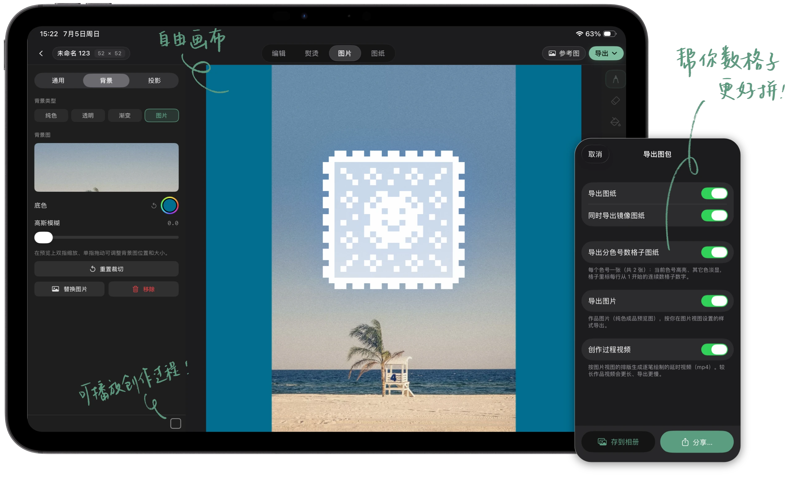 Background design and export bundle controls in the Handpix image view